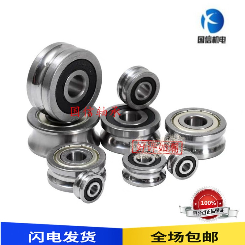 U型槽轴承导轮dU5305LFR50/5 50/8 5200-8 5201-10/12/14 5301-20