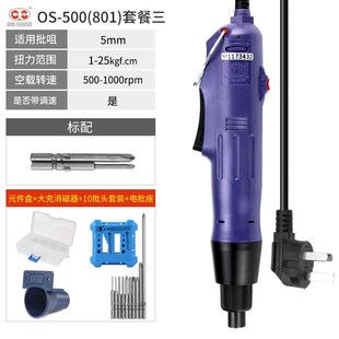 欧神电批801电动螺丝刀220v直插式带线电起子罗丝批套装直柄改锥