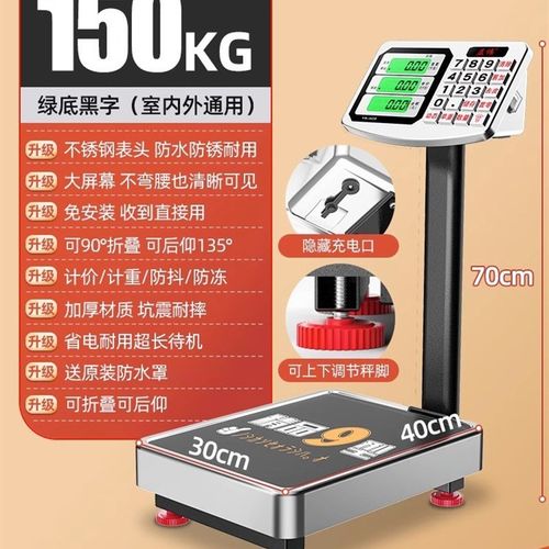 电子秤商用精准小型台秤称重100公斤家用食物高精度摆摊磅秤300kg