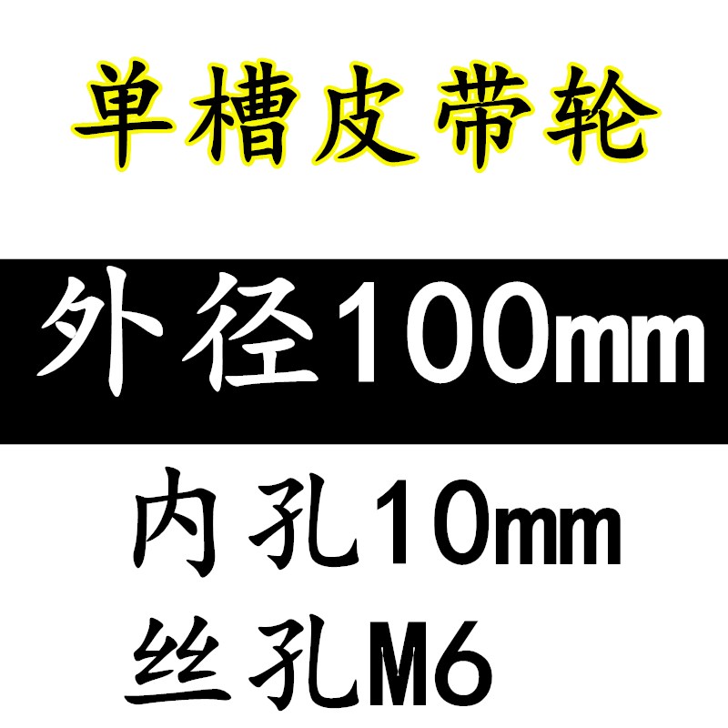 单槽B型皮带轮一槽电机轮铸铁三角带轮减速机S飞轮V型单坑带轮