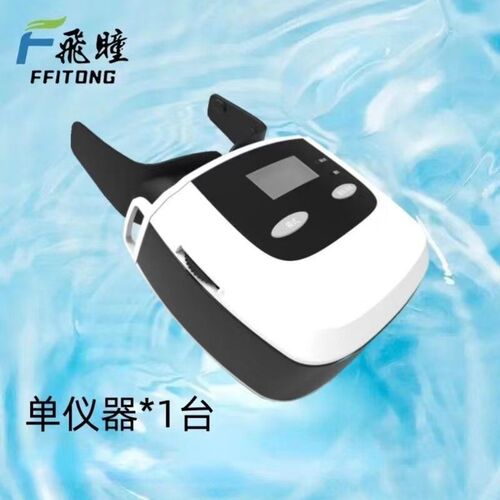 飞瞳新升级四代眼全息护眼仪眼部热敷训练仪器青少年儿童学生成人