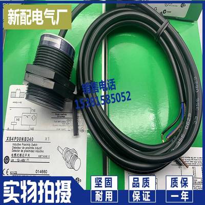 现货 XS4P30NA340 XS4-P30PA340 XS4-P30PB340全新感测器