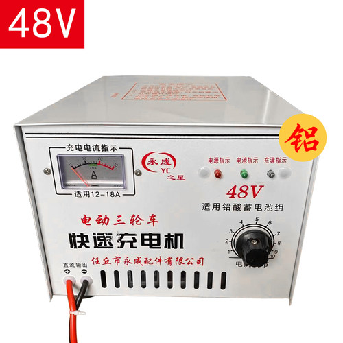 电动三轮车充电机大功率48V快速充电器60v水电瓶72伏蓄电池充电机