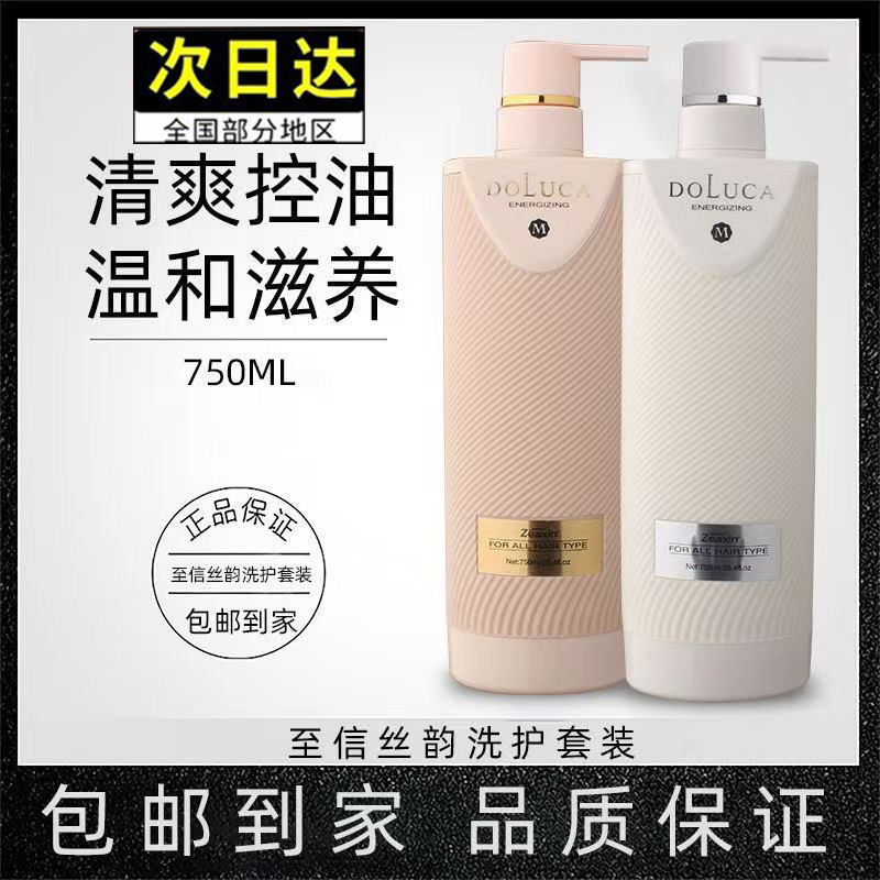 至信丝韵控油温和洗发水750ML图片