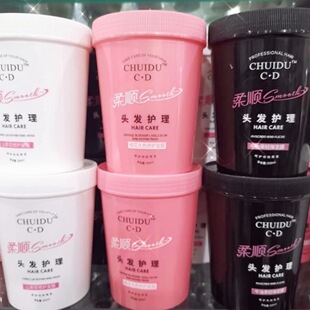 垂度CD柔顺丝滑发膜牛油果山茶花轻弹修护护发膏滋养修复滋养型女