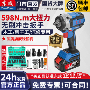 东成电动扳手DCPB598E无刷锂电冲击电风炮汽修大扭力充电扳手