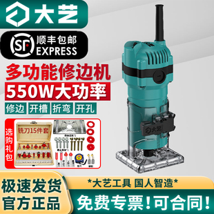 大艺修边机倒装铝塑板开槽木工接缝机多功能开孔器雕刻东城小锣机