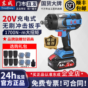 东成电动扳手DCPB1700大扭力锂电冲击板子充电汽修电风炮工具