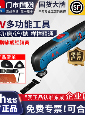 东成12V充电式多功能切割打磨机木工电动工具DCMD12