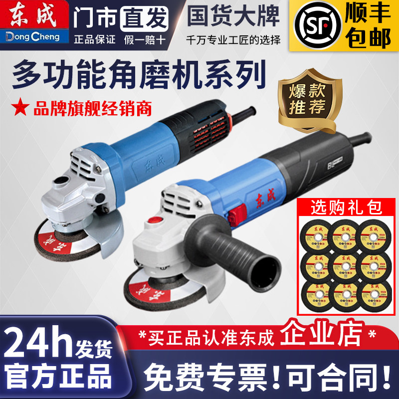 多功能磨光机抛光打磨机东成