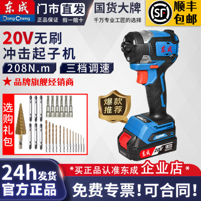 20v无刷锂电冲击起子机
