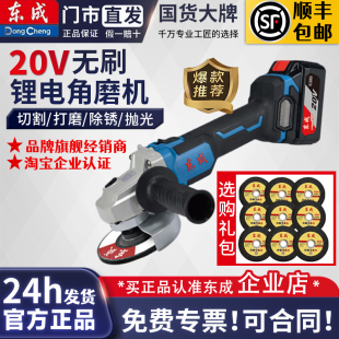 角磨机DCSM03 东成无刷充电式 100锂电池打磨机切割机抛光机手磨机