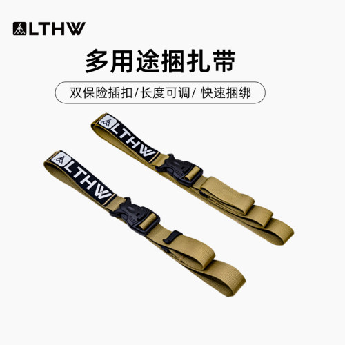 LTHW旅腾户外捆绑带行李箱货物固定绑紧绳露营装备收纳打包捆扎带