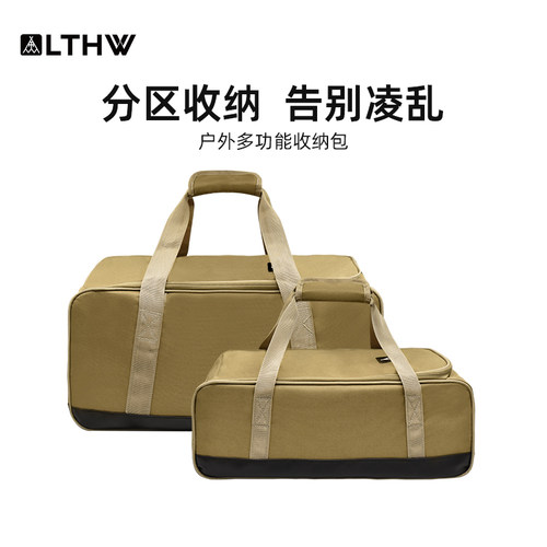 旅腾收纳包气罐包野餐包集合