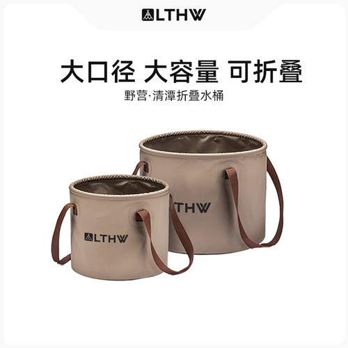 LTHW可折叠水桶圆形大容量储水桶