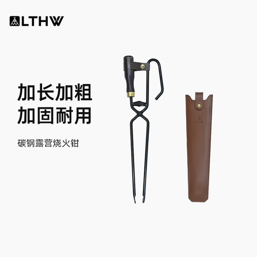 LTHW旅腾户外火钳长柄防烫家用夹煤炭环卫捡垃圾多功能耐用神器