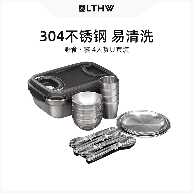 LTHW/旅騰戶外餐具套裝304不銹鋼
