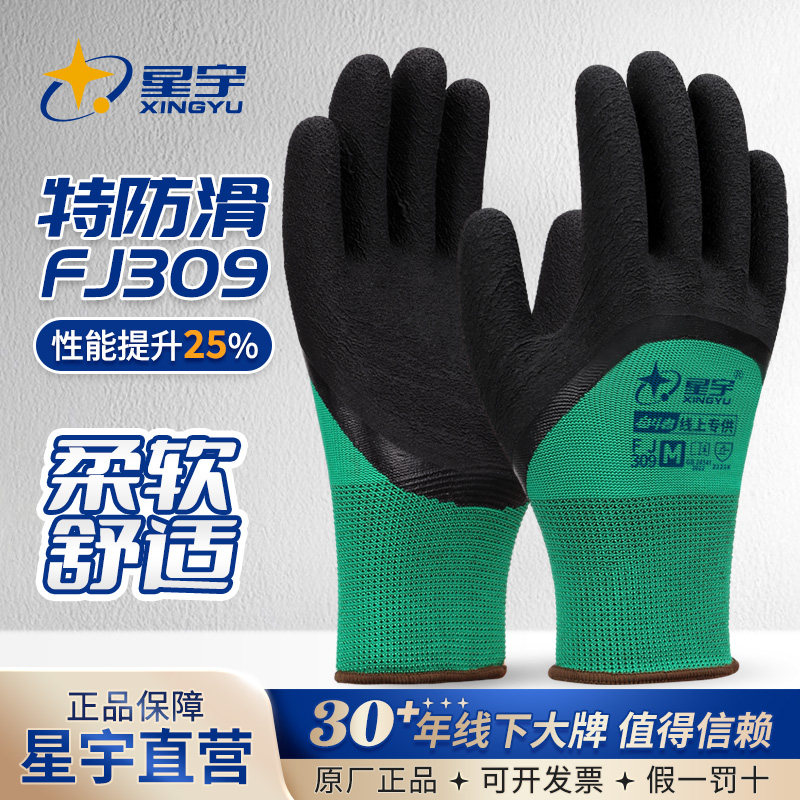 发泡王劳保手套耐磨工地作业正品夏季乳胶防滑透气耐用橡胶皮加厚