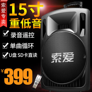 就 T29户外15寸广场舞音响便携式 拉杆音箱移 怕你嫌声音大