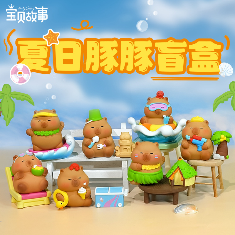 卡皮巴拉夏日豚豚盲盒摆件