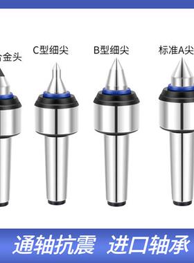 高精度回转数控车床莫氏MT3456号加长大头尾座高速活动顶针