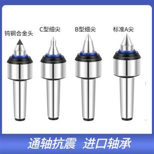 高精度回转数控车床莫氏MT3456号加长大头尾座高速活动顶针