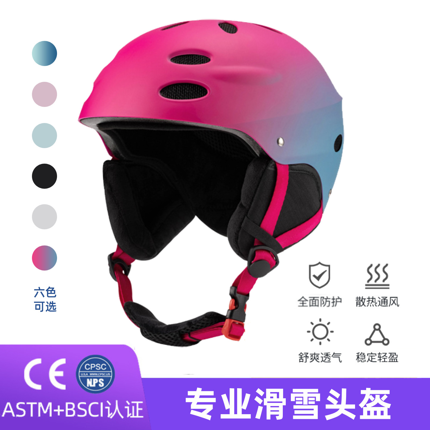 专业滑雪头盔男女通用成人单板双板滑雪装备安全防护保暖雪盔,户外/登山/野营/旅行用品,滑雪头盔/滑雪帽,淘宝优惠券,粉丝福利购,淘宝优惠卷