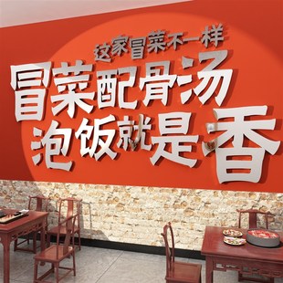 背景布置创 网红冒菜店贴墙i面吃饰麻辣烫广告挂图铺纸画餐饮小装