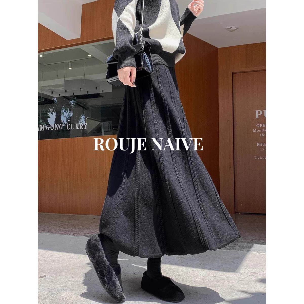 ROUJE NAIVE黑色针织半身裙子女秋冬新款休闲大摆裙加厚高腰a字裙