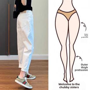 遮胯九分萝卜老爹裤 女2025年春秋新款 白色高腰宽松哈伦牛仔裤 韩版