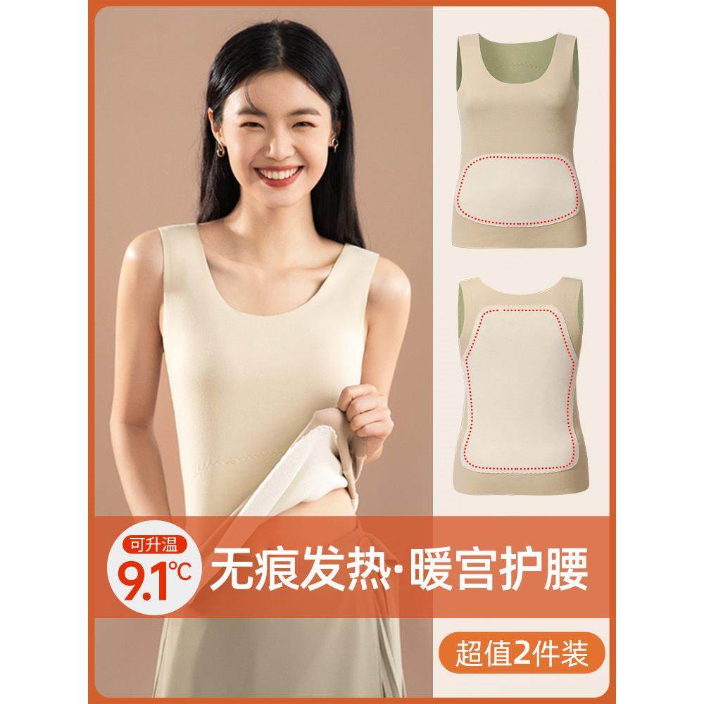 保暖背心女内搭打底上衣无痕发热暖宫护腰秋冬季圆领加绒加厚秋衣,女士内衣/男士内衣/家居服,保暖背心,淘宝优惠券,粉丝福利购,淘宝优惠卷