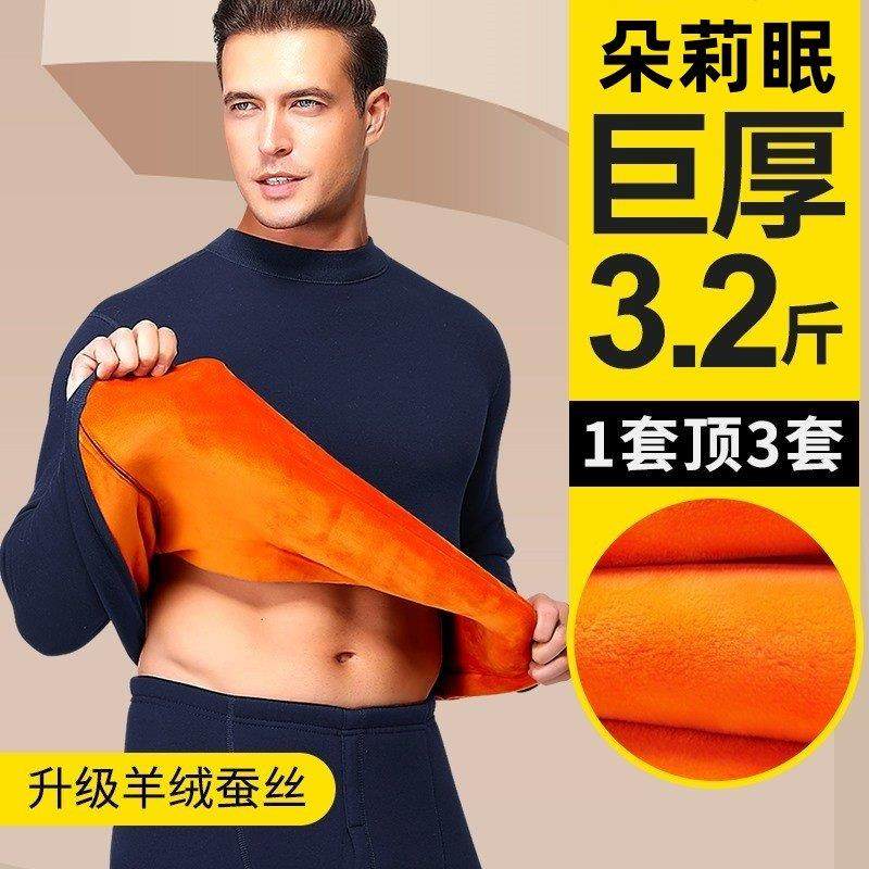 男士保暖内衣中老年人加绒加厚超厚中高领防寒秋衣秋裤套装冬季女