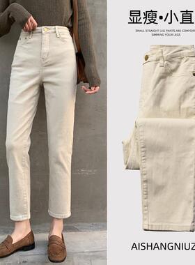 ROUJE NAIVE直筒牛仔裤女杏色秋冬新款百搭高腰裤显瘦休闲九分裤
