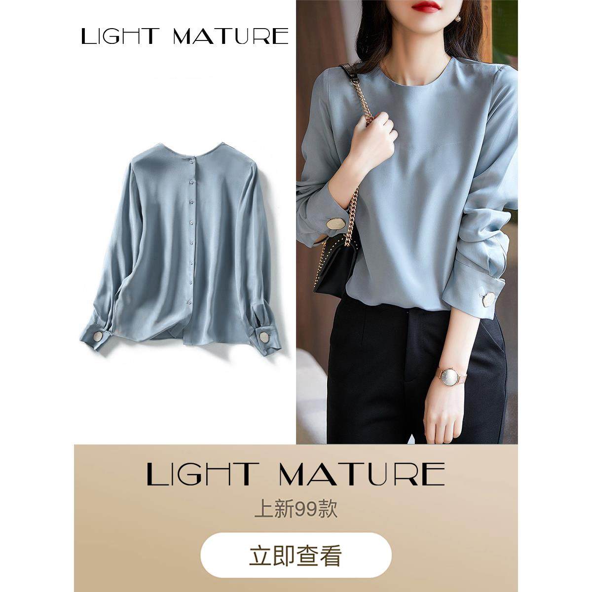 简单轻松、轻盈成熟的秋冬新款上衣、单排扣衬衫、女士丝绸圆领衬