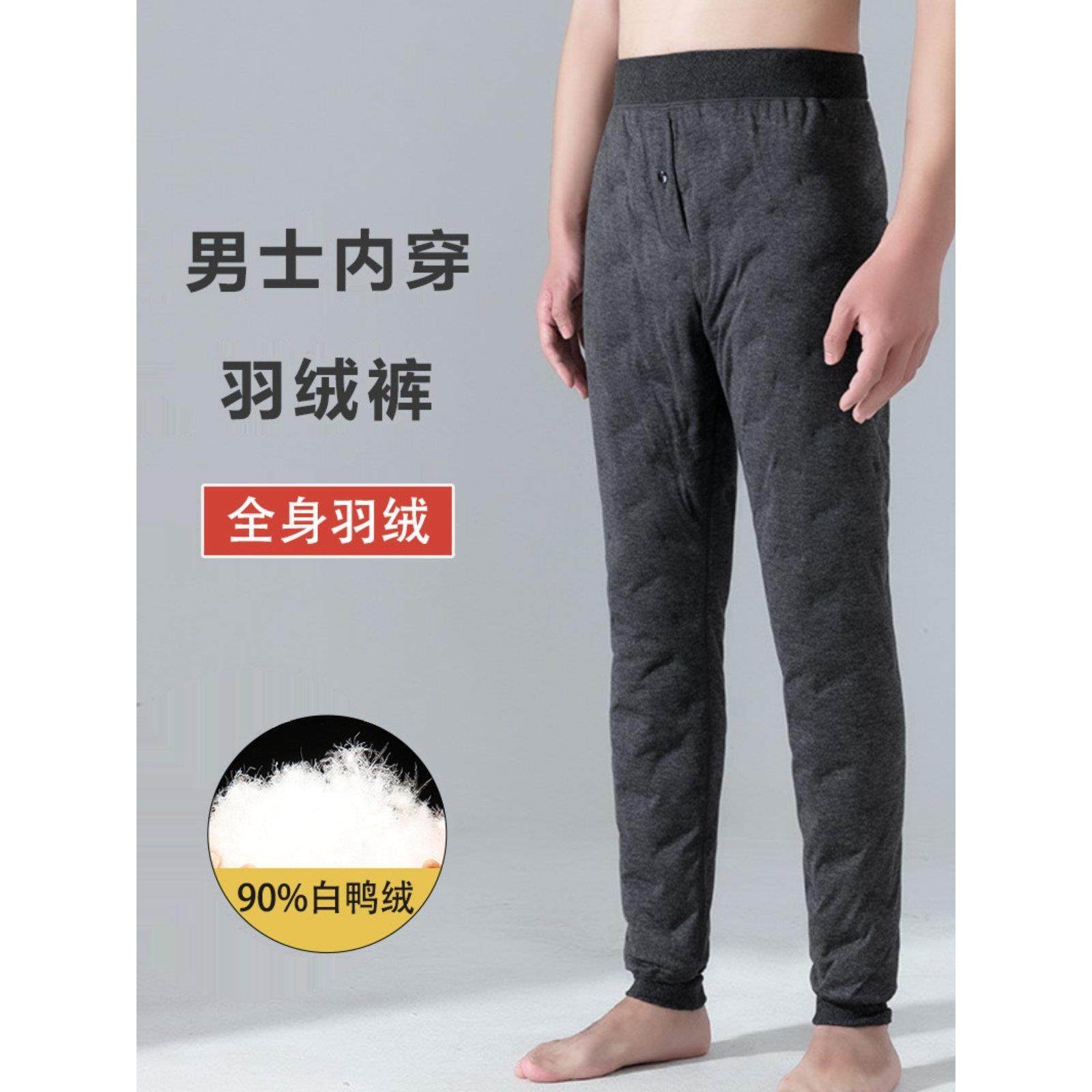 东北羽绒保暖裤男士加绒加厚内穿打底裤白鸭绒填充中老年防寒棉裤