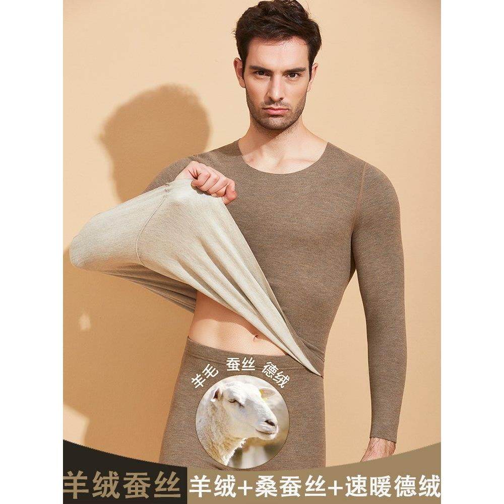 德绒发热保暖内衣男士套装羊毛蚕丝薄款无痕秋衣秋裤内穿打底冬季