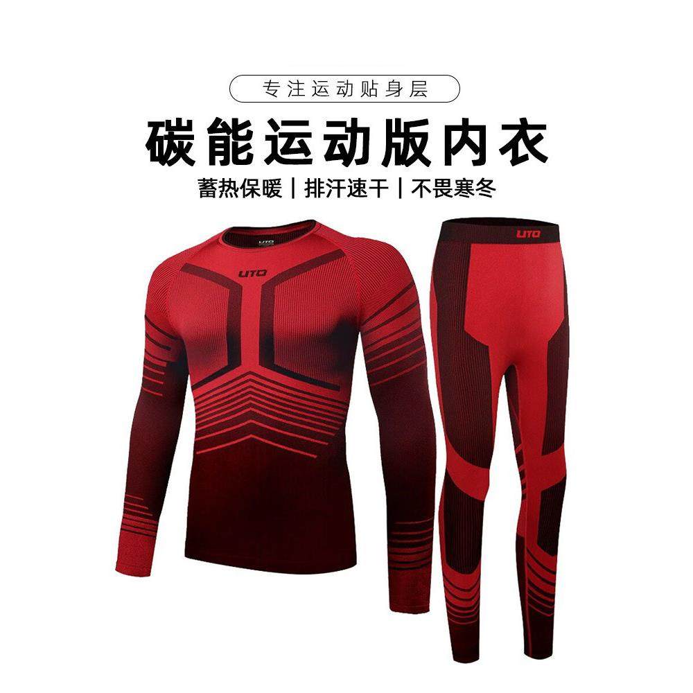 户外滑雪速干衣男女士功能保暖内衣套装秋冬季排汗透气运动跑步衣