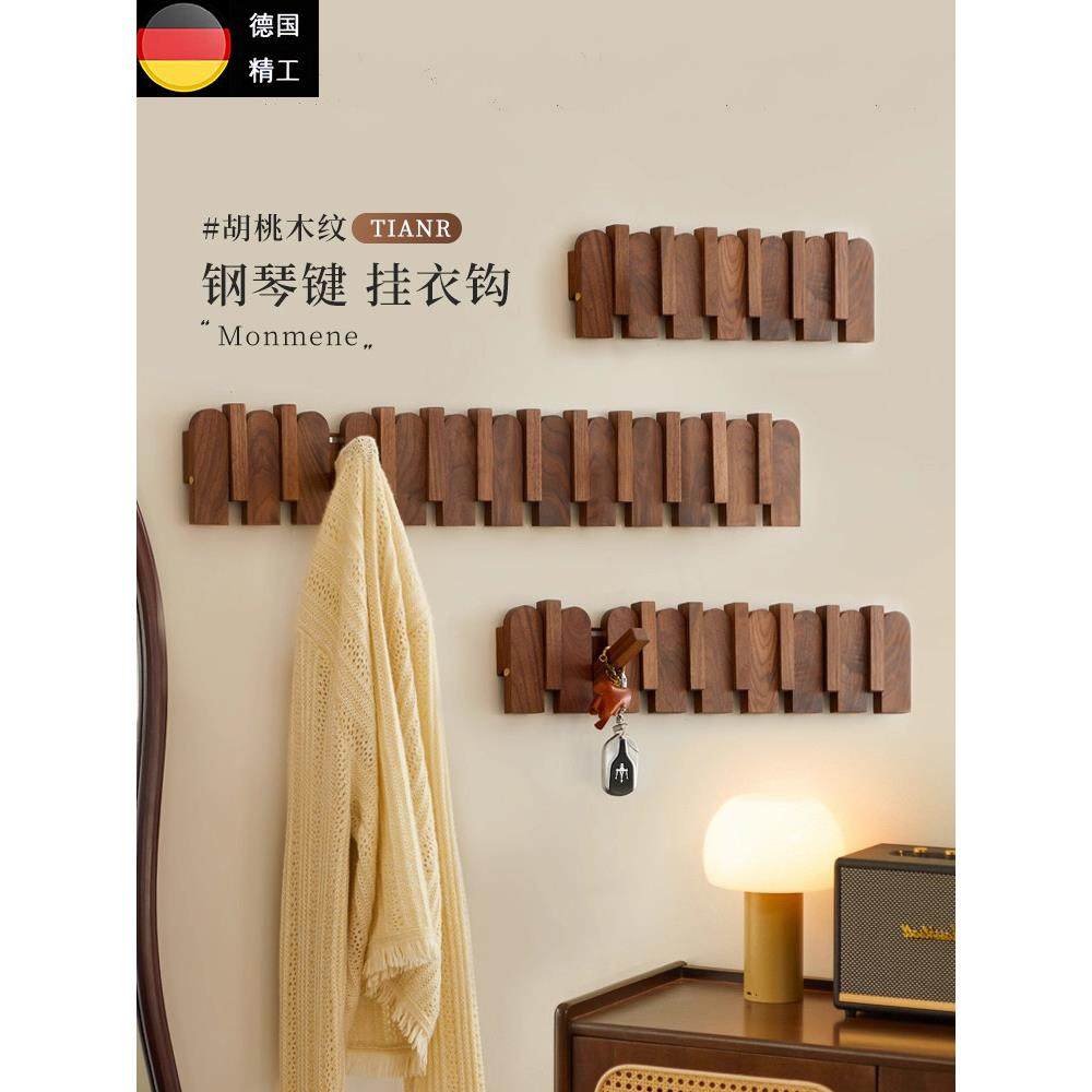 德国钢琴键挂衣钩进门入户玄关挂衣架墙上实木衣服帽挂钩免打孔