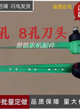 佳联迪尔大豆收割机小麦收割机割台挠台使用7孔8孔锻钢一体刀头