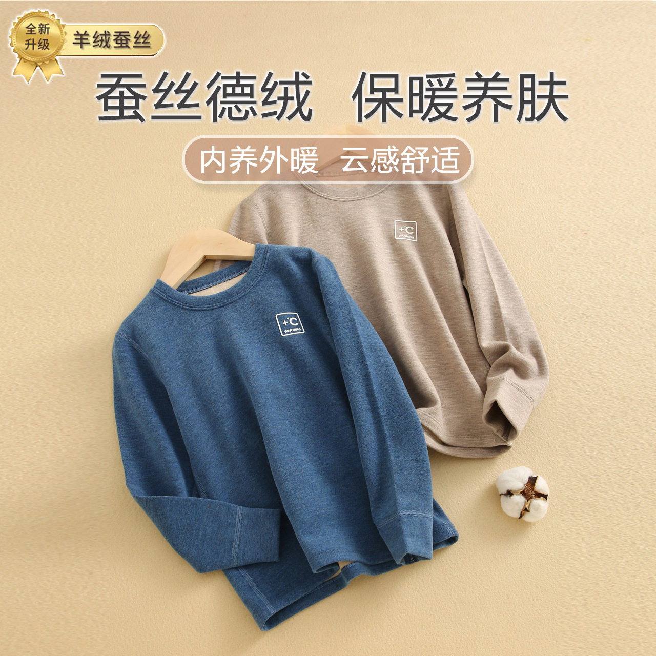 儿童保暖内衣蚕丝羊毛德绒秋冬新款男童打底衫中大童a类磨绒上衣