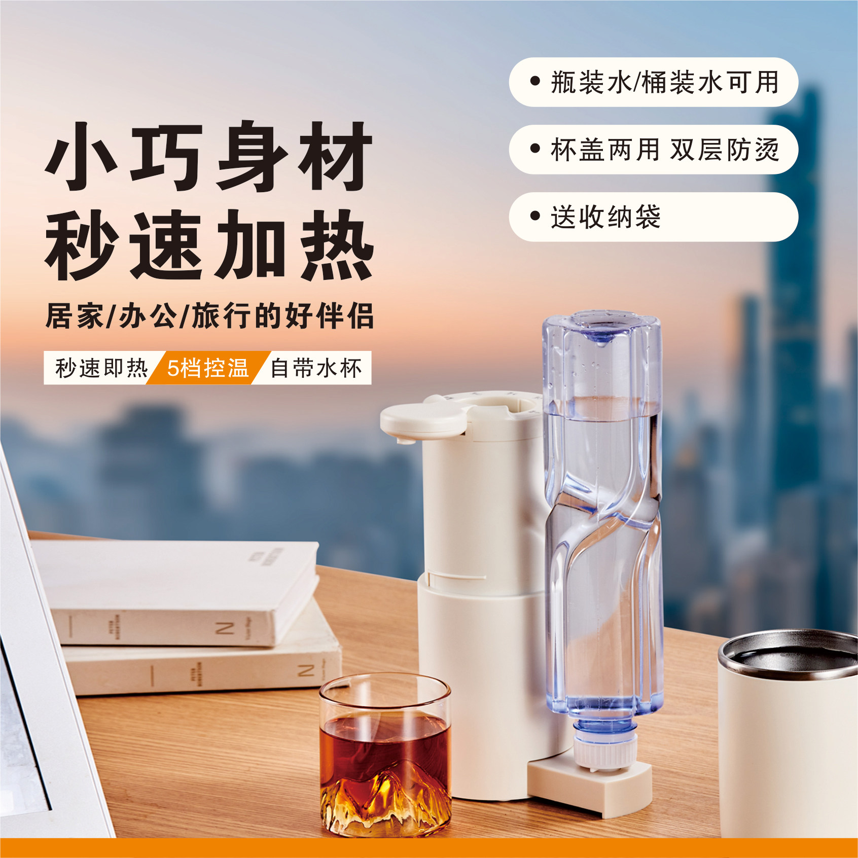 kudixiong/酷迪熊便携式即热饮水机3秒即热5档控温工厂定制批量