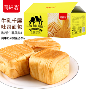 生牛乳千层吐司面包翻页手撕面包软健康学生营养早餐整箱零食点心