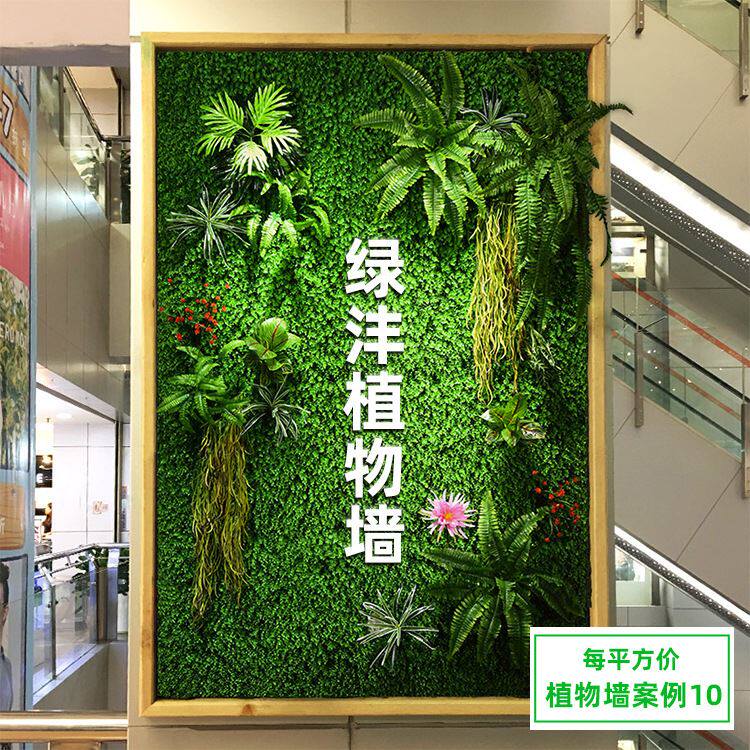 仿真植物墙装饰人造草坪塑料假绿植背景墙市政绿化造景仿真绿植墙