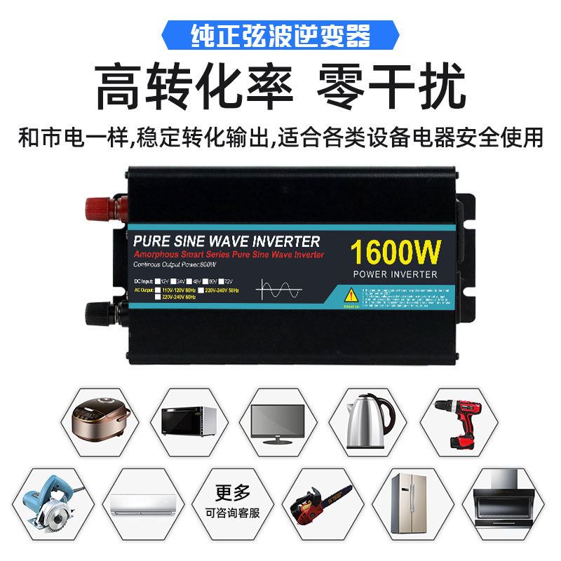 纯正弦波车载逆变器1600W/2800W车用稳压智能电源220V机头逆變器