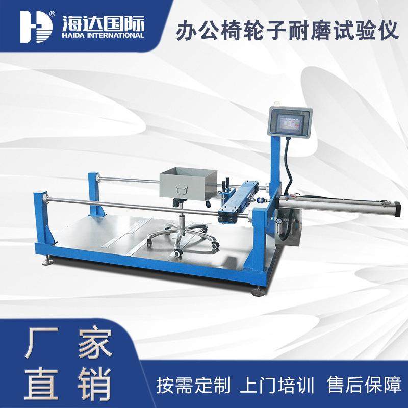 疲劳压力及磨损能力测试机 椅轮的办公椅疲劳测试机 厂家直销,工业油品/胶粘/化学/实验室用品,其他实验室设备,淘宝优惠券,粉丝福利购,淘宝优惠卷