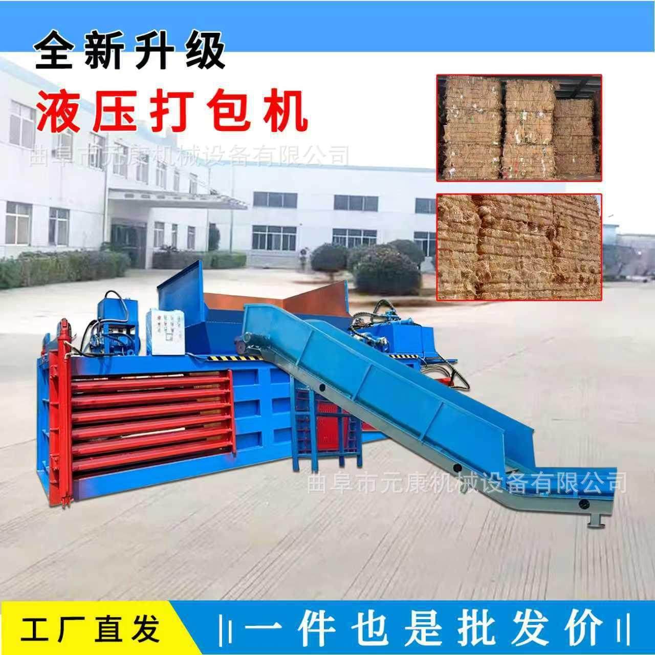 全自动海绵条瑜伽泡棉边角废料打包机纸壳废品卧式液压打包机厂家,办公设备/耗材/相关服务,捆扎机/打包机,淘宝优惠券,粉丝福利购,淘宝优惠卷