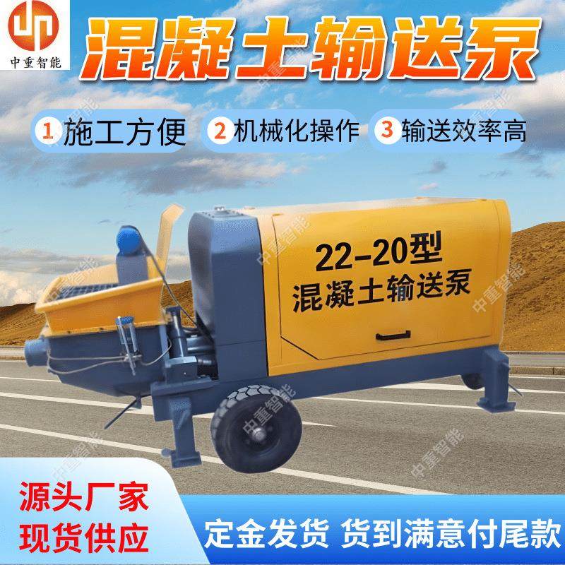 混凝土输送泵 现货出售 操作简单HBMG15/6-22S矿用混凝土输送泵,机械设备,矿山专用设备,淘宝优惠券,粉丝福利购,淘宝优惠卷