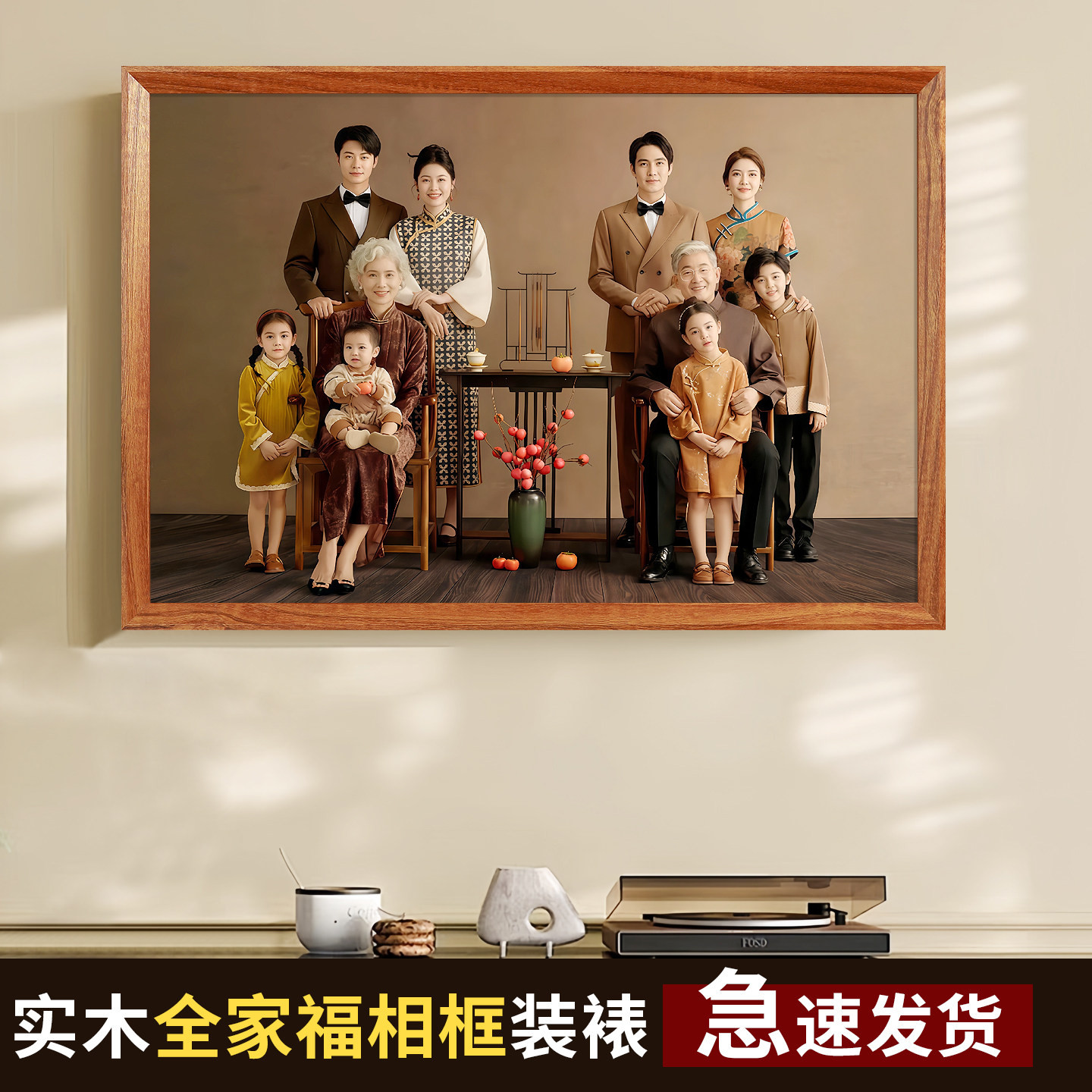 实木全家福相框定制洗照片加打印做成摆台放大空框挂墙任意尺寸