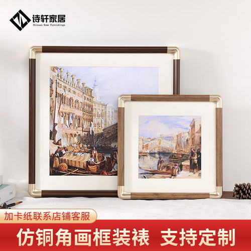 仿铜角正方形画框装裱空框定制卡纸挂墙国画书法作品十字绣相框架