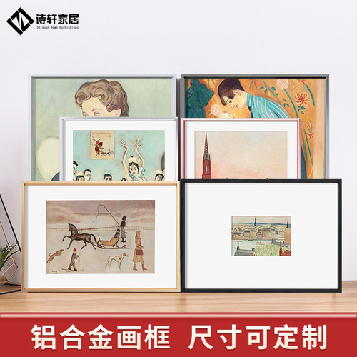 诗轩相框铝合金厂家直销